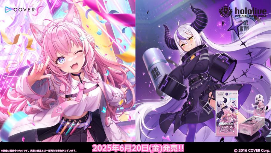 ホロカ4弾キュリアスユニバース