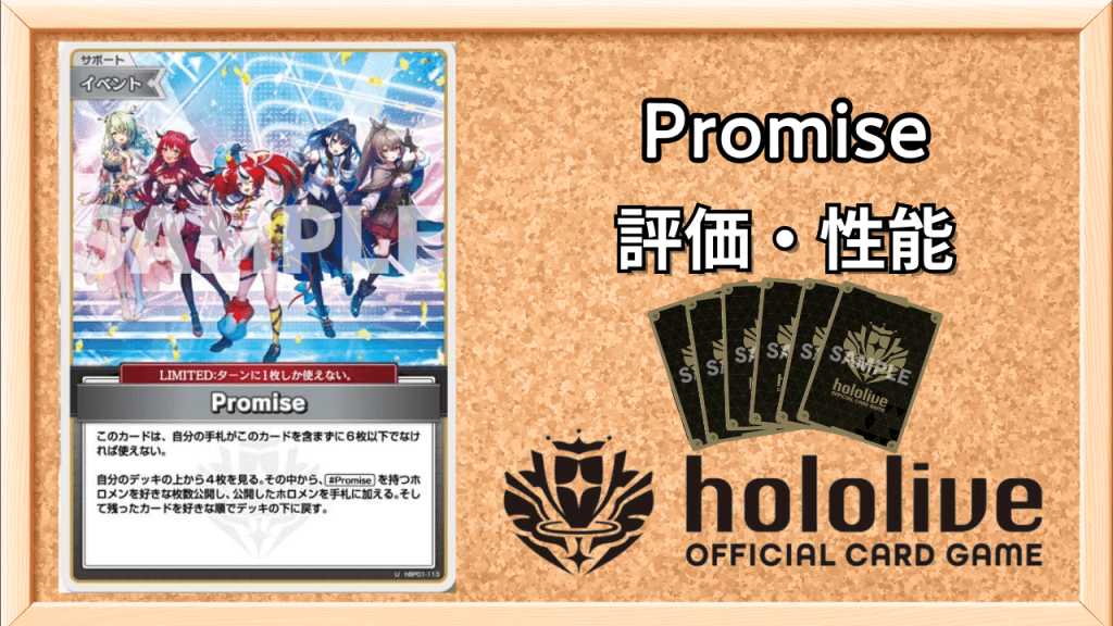 Promiseの性能と評価アイキャッチ画像