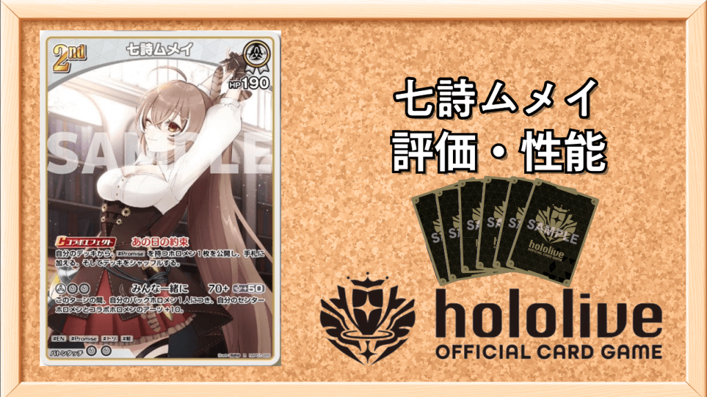 2nd七詩ムメイサムネ