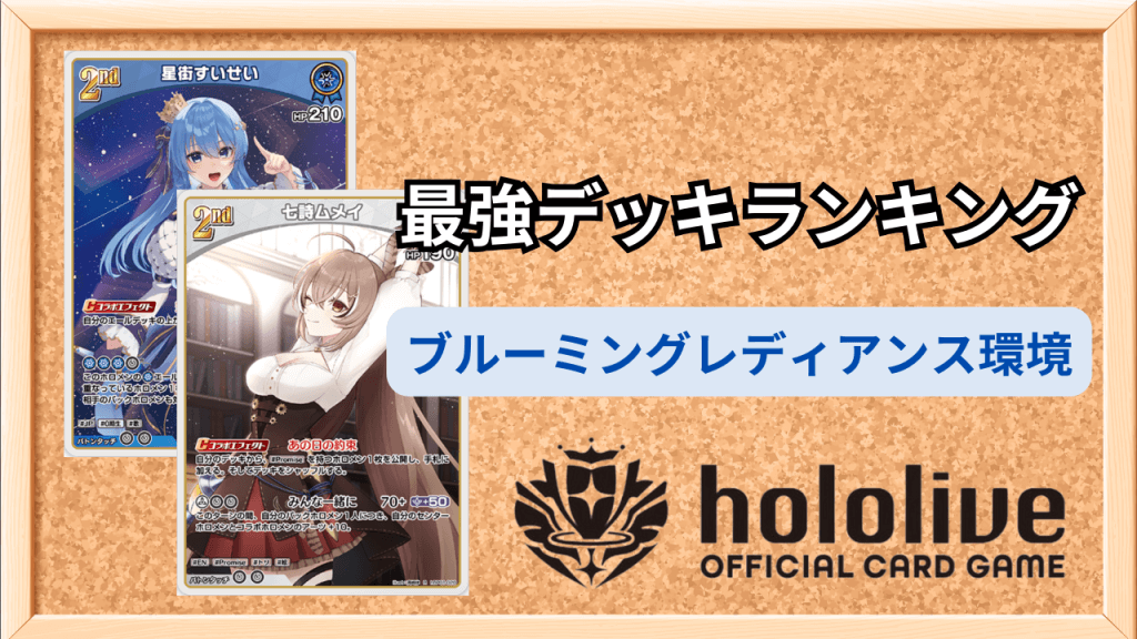 ホロライブOCG ブルーミングレディアンス AZKi 多い UR 