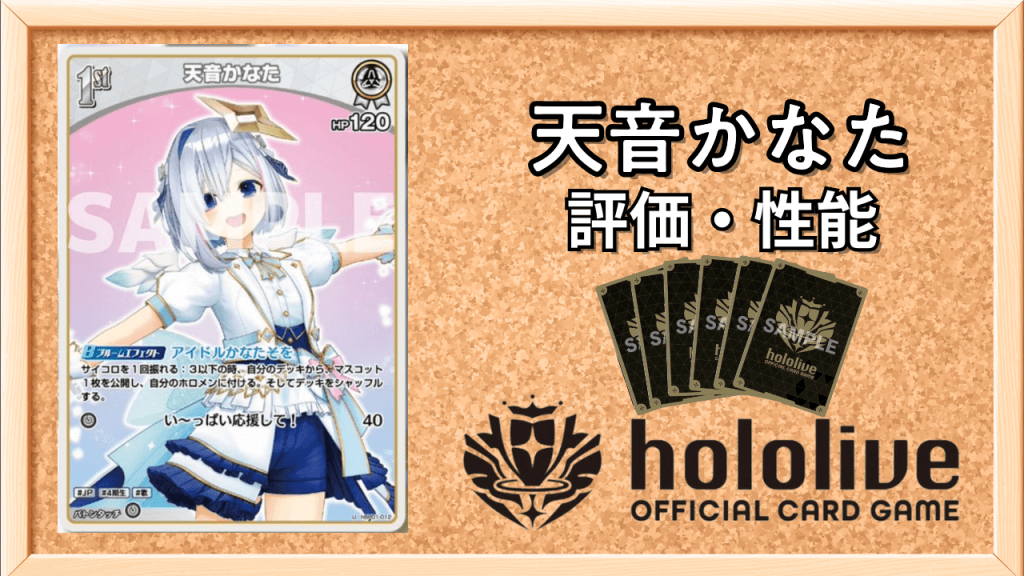 アイドルかなたサムネ