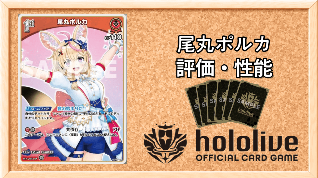 1stポルカサムネ