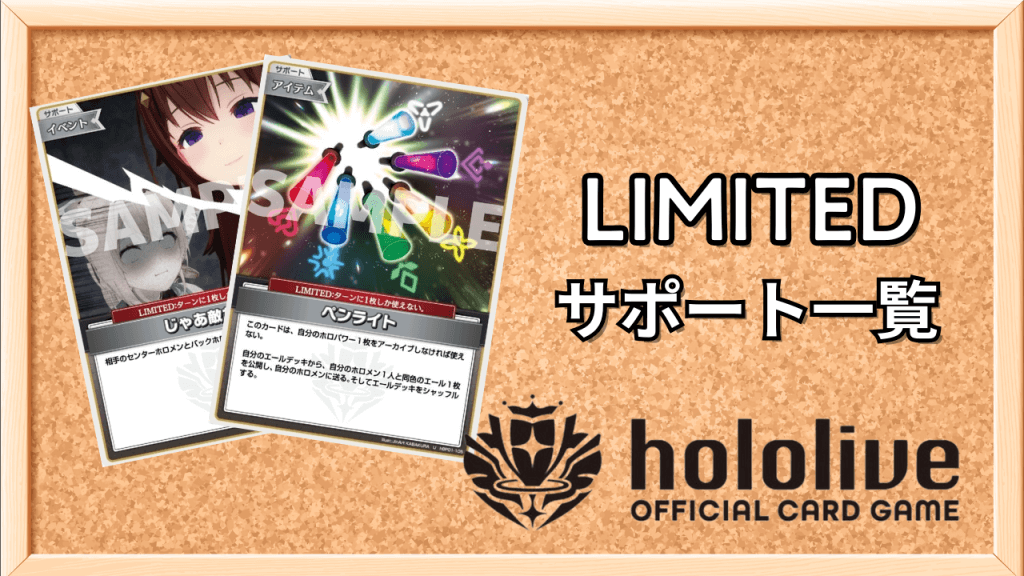 limitedサムネ