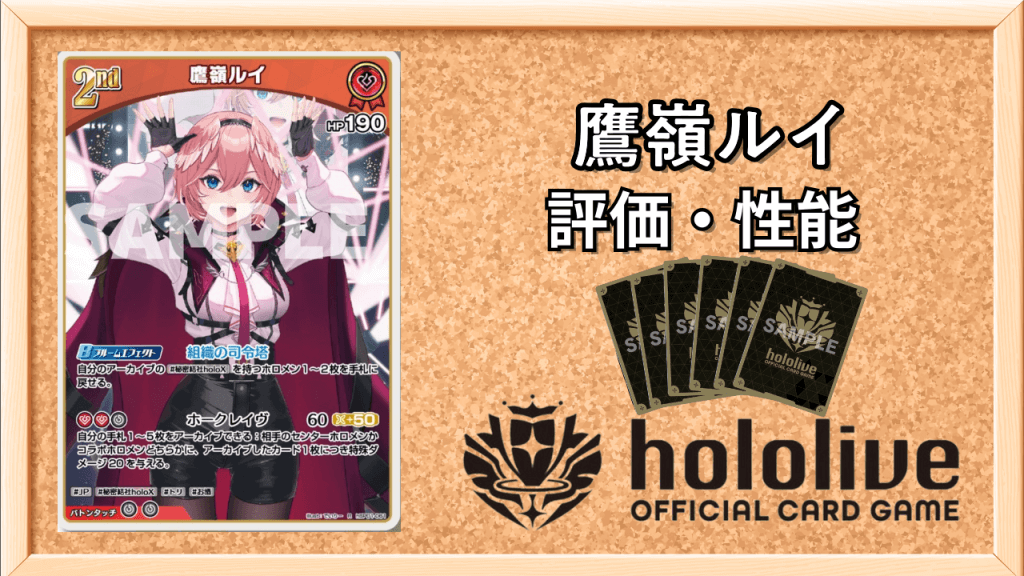 2nd鷹嶺ルイサムネ