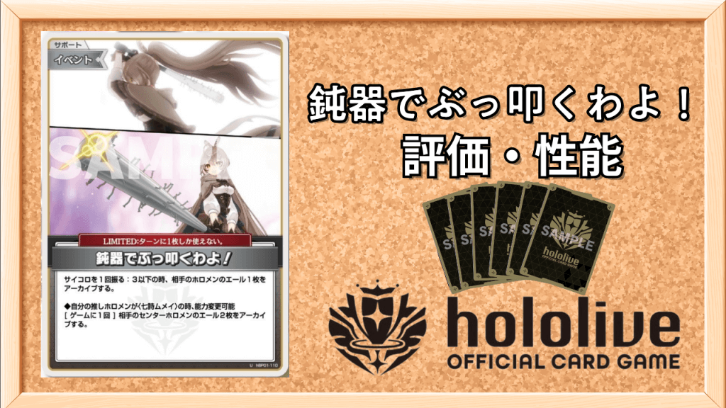 鈍器でぶっ叩くわよ！サムネ