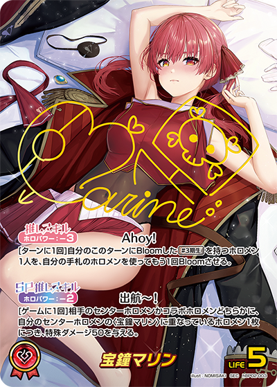 宝鐘マリン SEC カード画像