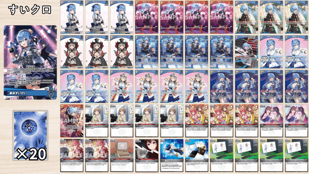 ホロカ】デッキの組み方を徹底解説！Debutの枚数から確率計算まで最適