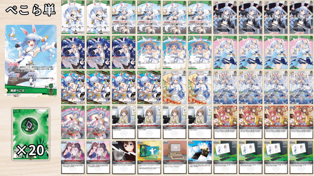 ホロカ】デッキの組み方を徹底解説！Debutの枚数から確率計算まで最適