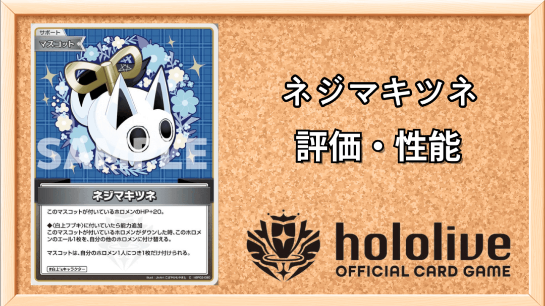 ネジマキツネサムネ