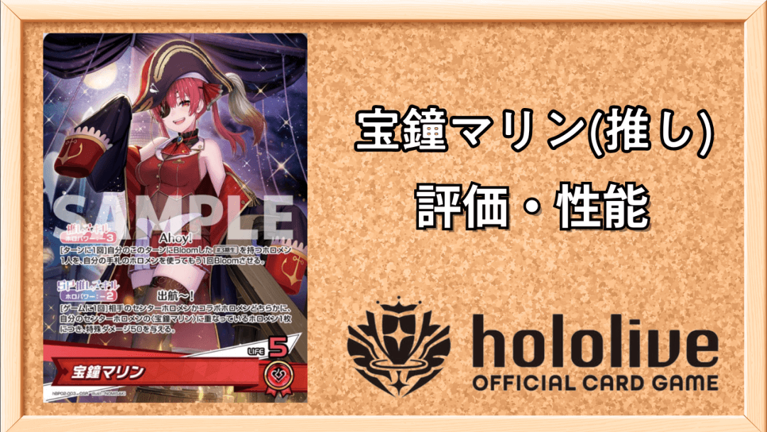 宝鐘マリン(推し)