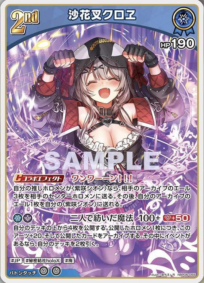 ホロカ】塩シャチのデッキレシピと回し方【6弾更新版】 | ホロカ攻略ギルド