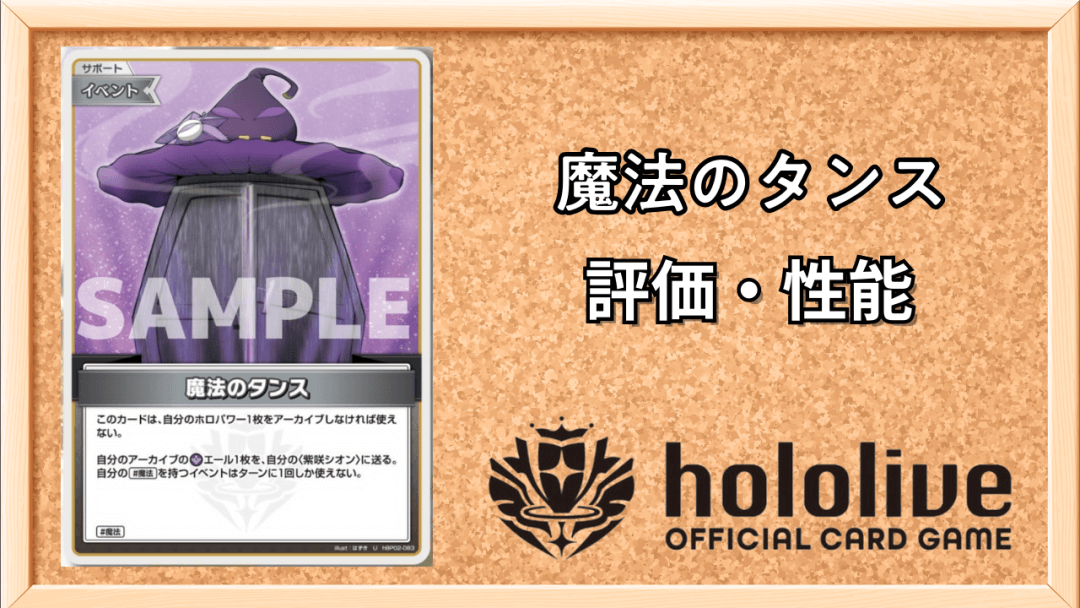 魔法のタンスサムネ