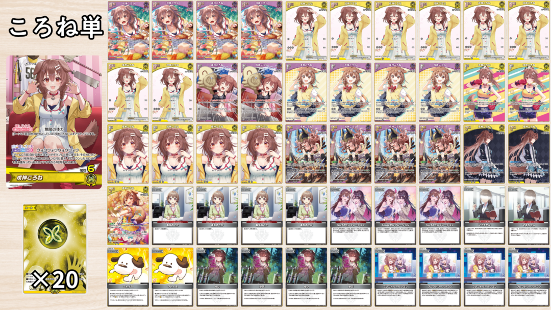 狗神ころね デッキパーツ ホロライブ 戌神ころね デッキパーツ まとめ売り｜Yahoo!フリマ（旧