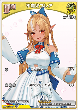 フレア　エクストラDebut