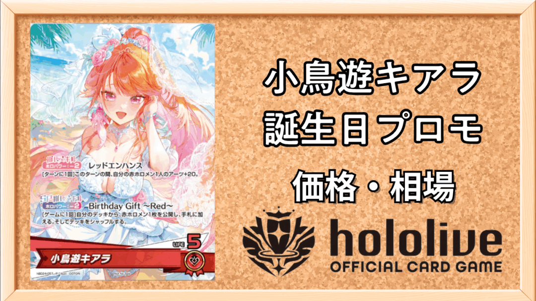 キアラサムネ 誕生日