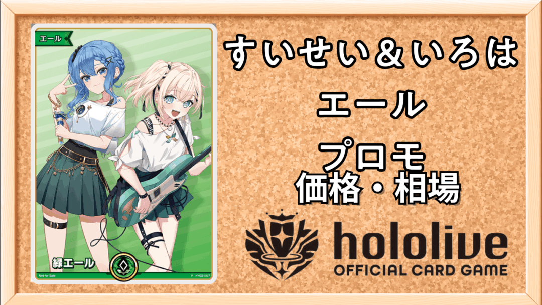 すいござエール