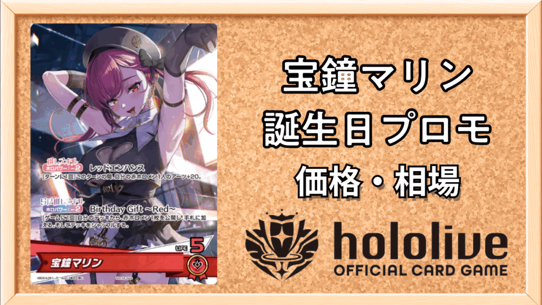 宝鐘マリン 誕生日