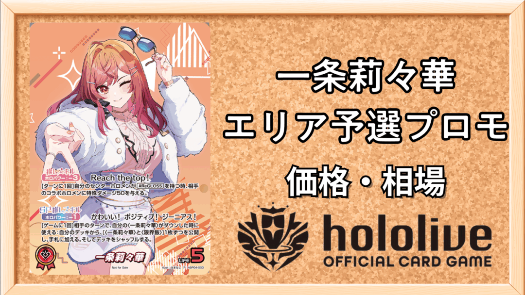 莉々華プロモサムネ