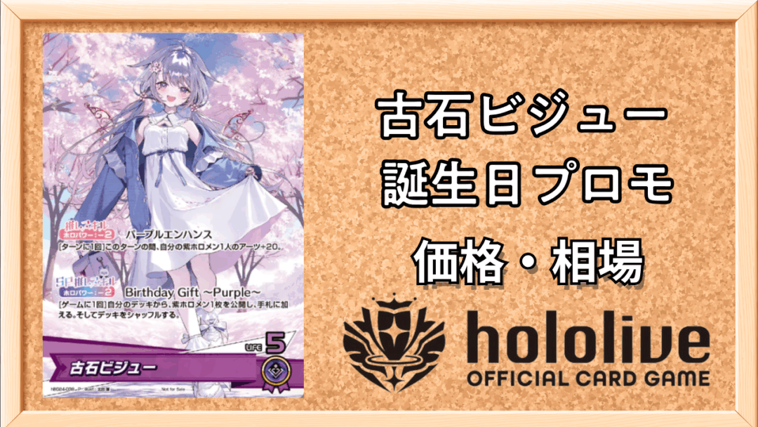 ビジューサムネ 誕生日