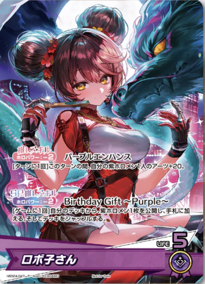 ロボ子さん　バースデー