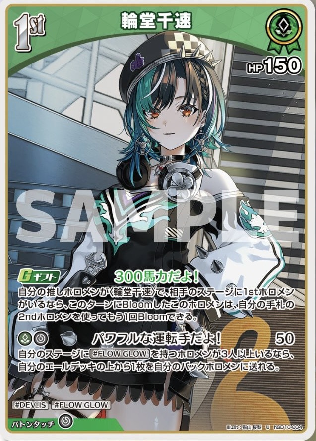 ホロカ】スタートデッキ「輪堂千速」「虎金妃笑虎」の新情報まとめ