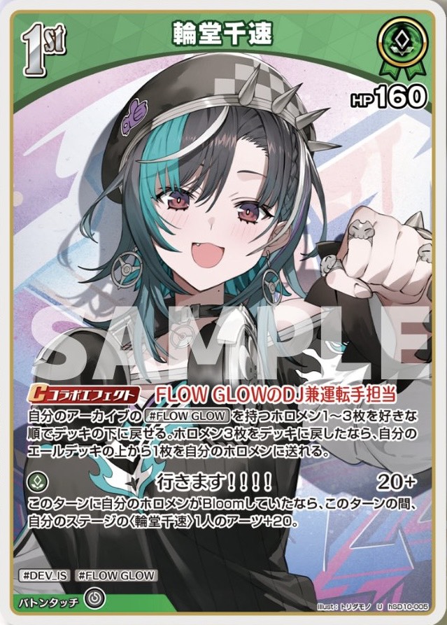 ホロカ】スタートデッキ「輪堂千速」「虎金妃笑虎」の新情報まとめ