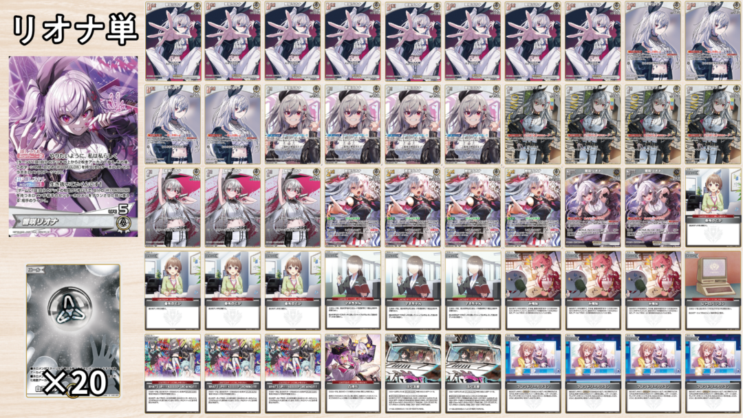 ホロカ】リオナ単デッキのデッキレシピと回し方 | ホロカ攻略ギルド