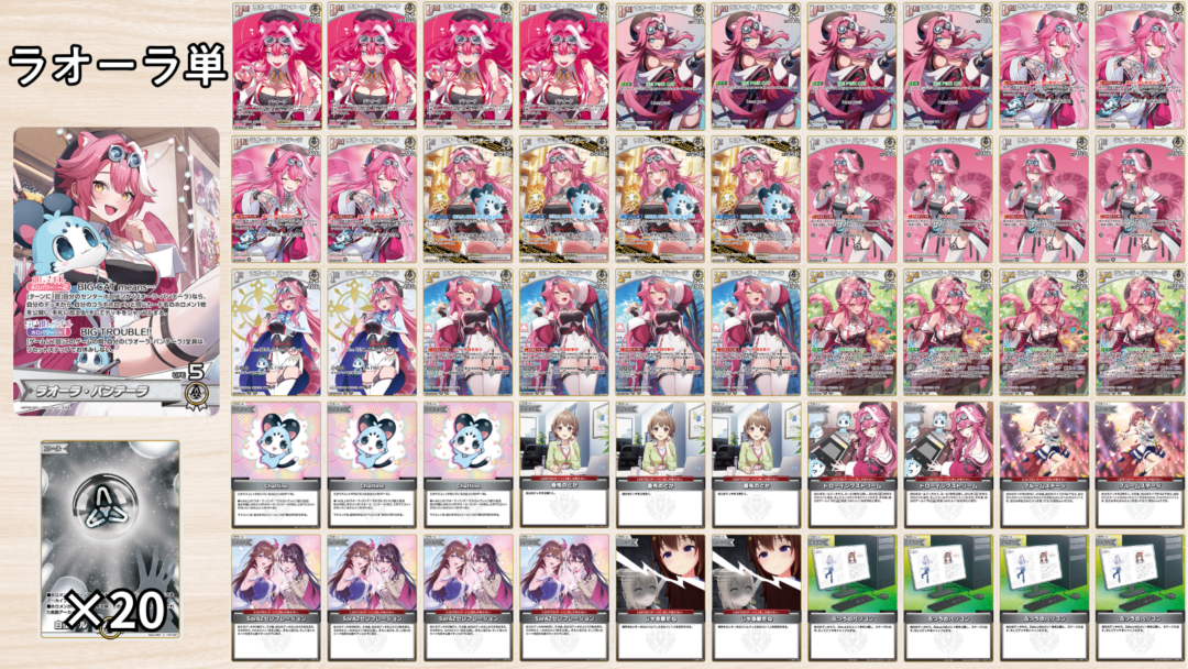 【格安本格構築】ラオーラ マリン デッキ 調整パーツ25枚付き ホロカ ホロカ】ラオーラ単のデッキレシピと回し方 | ホロカ攻略ギルド