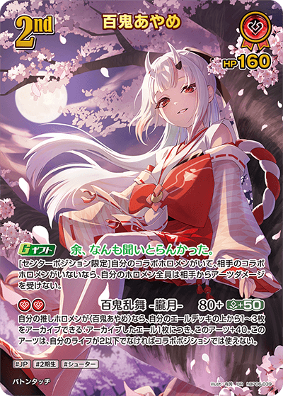 PSA10 百鬼あやめ UR PSA10 ヴァイスシュヴァルツホロライブ 鬼ポップ 百鬼あやめ sr PSA10