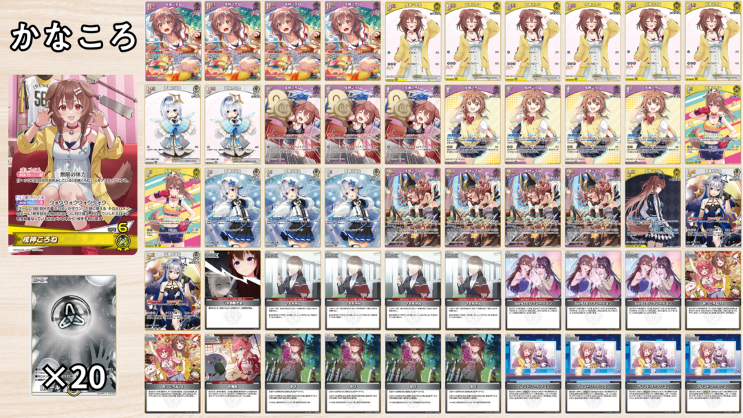 かなころ レシピ